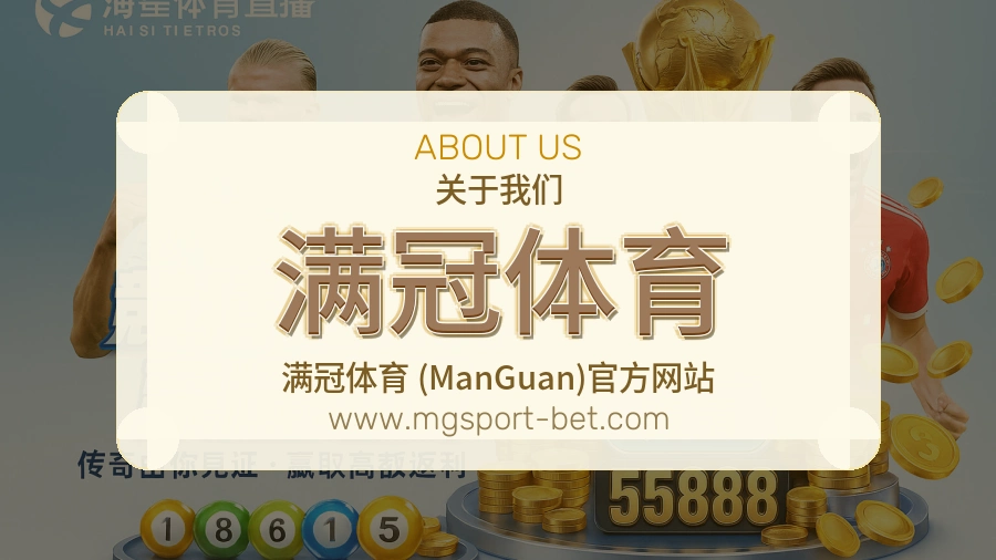 满冠体育