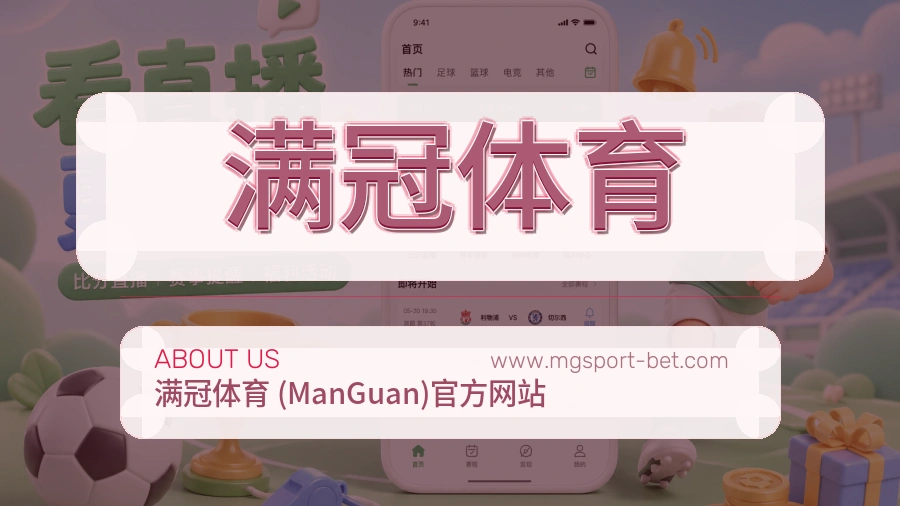 满冠体育