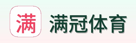 满冠体育 Logo